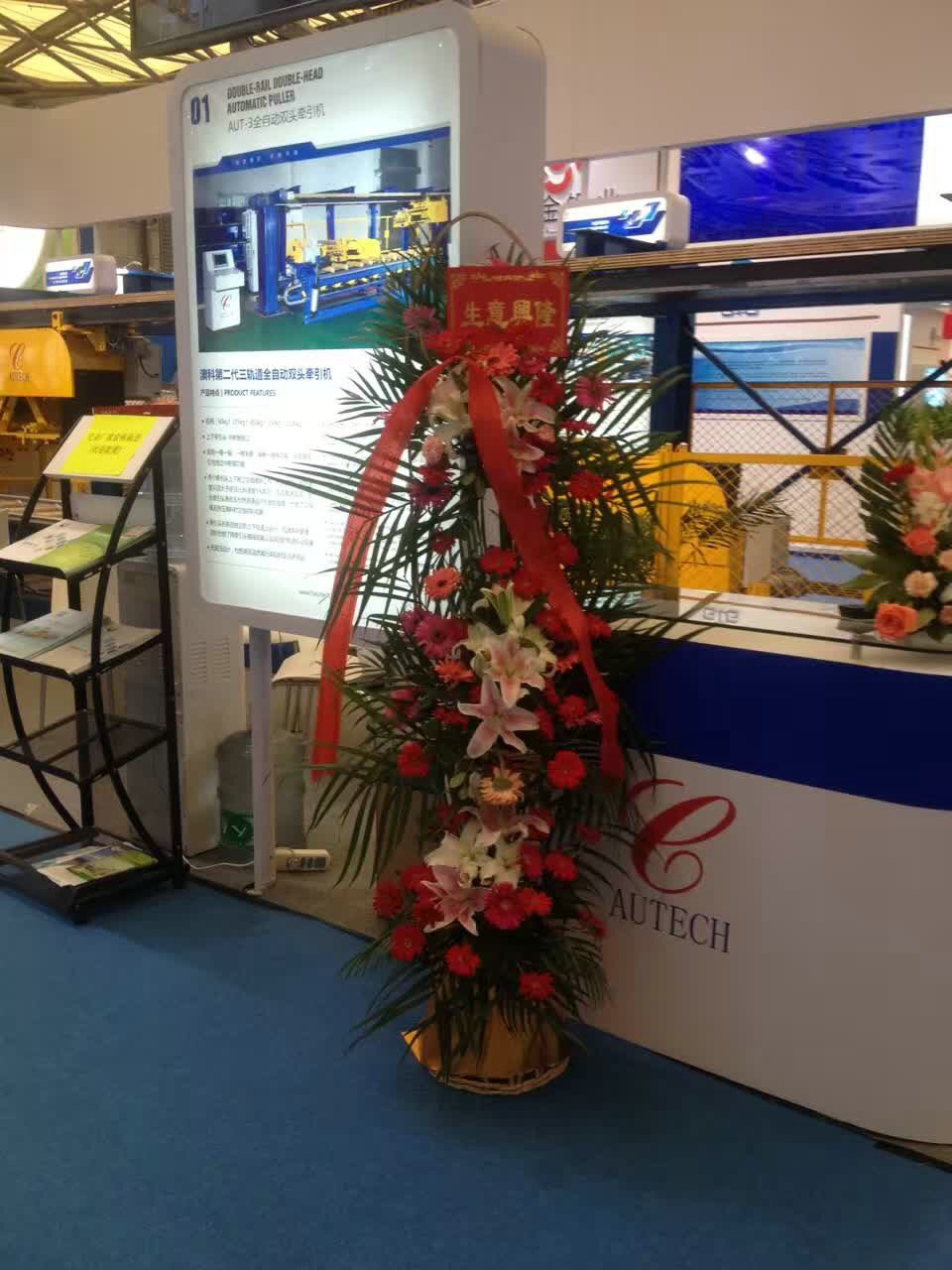 2016 Shanghai Exhibition