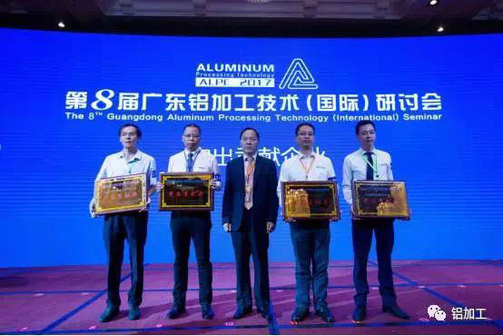 2017 Dali Aluminum Industry Exhibition